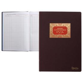 Libro miquelrius n. 65 folio 100 hojas -facturas recibidas
